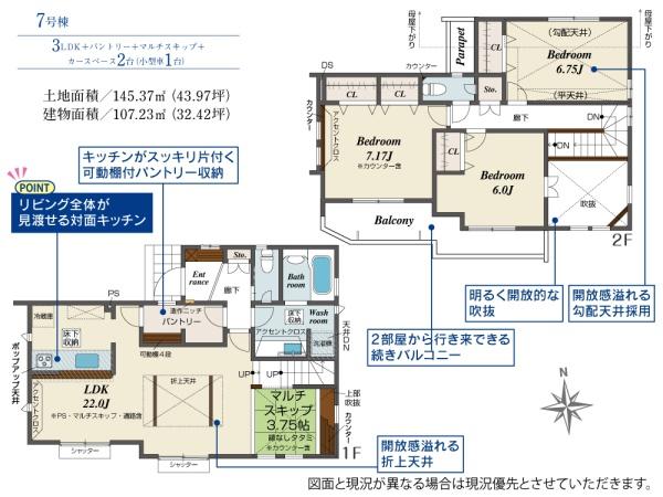八王子市石川町　7号棟