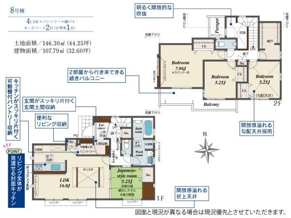 八王子市石川町　8号棟