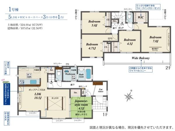 八王子めじろ台Ⅱ期　1号棟