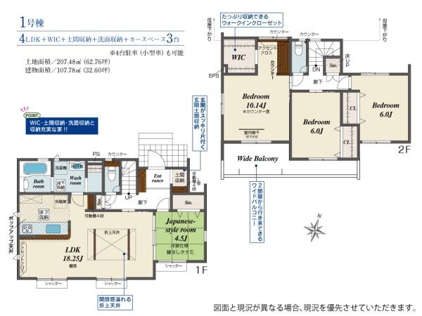 八王子北野台2丁目　1号棟