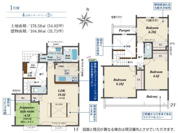 八王子市北野1丁目　1号棟
