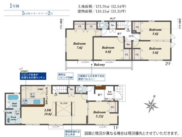 八王子市椚田町　1号棟