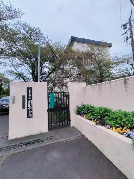 八王子寺田町 5号棟(八王子市立椚田中学校)