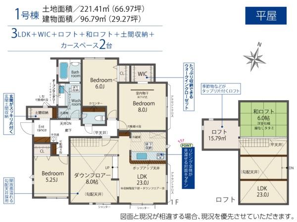 八王子北野台2期　1号棟