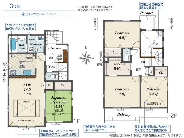 八王子市富士見町　3号棟