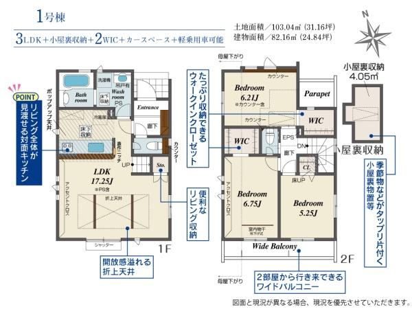 八王子市中野上町３丁目の新築一戸建