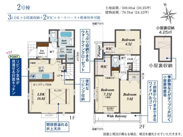 八王子市中野上町３丁目の新築一戸建