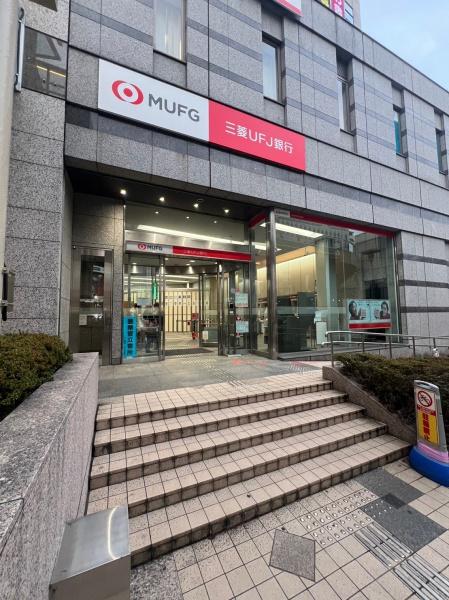 グランデハイツ八王子(三菱UFJ銀行八王子支店)