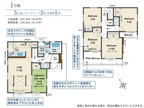 八王子市北野町　1号棟