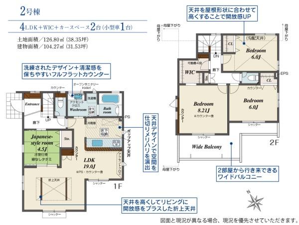 八王子市北野町　2号棟