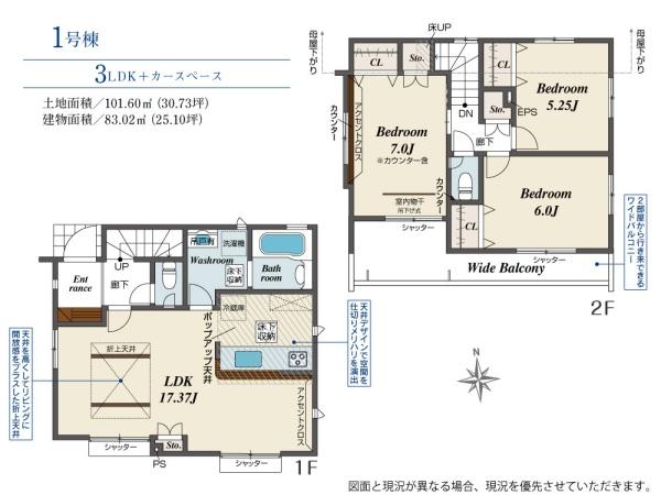 八王子市小門町の中古一戸建て