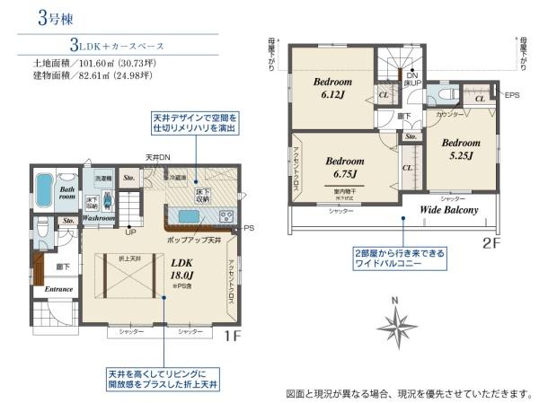 八王子市小門町の中古一戸建て