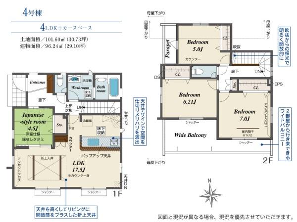八王子市小門町の中古一戸建て