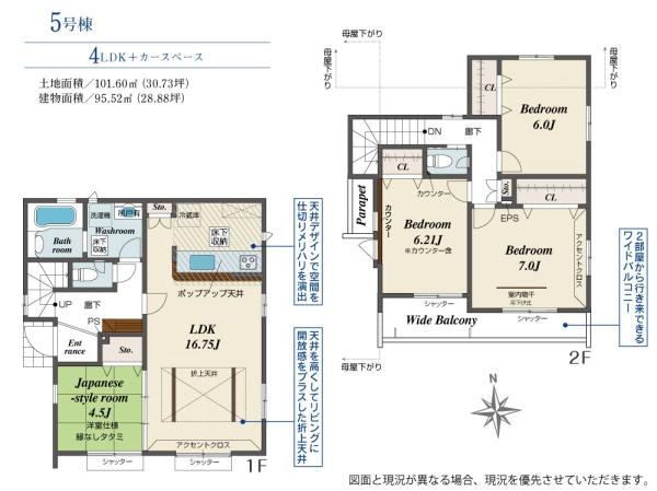 八王子市小門町の中古一戸建て