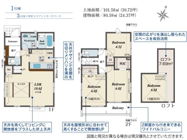 八王子市散田町2丁目　1号棟