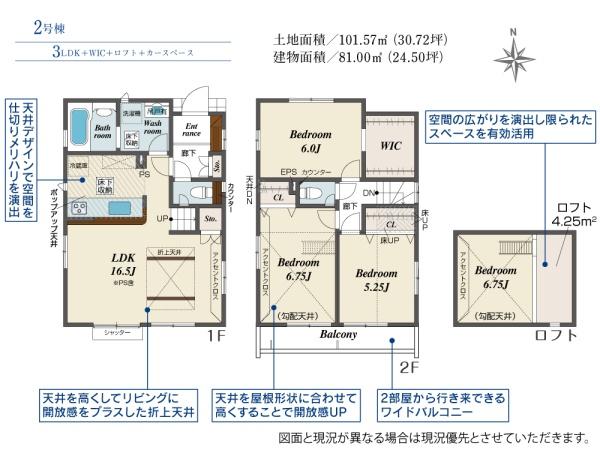 八王子市散田町2丁目　2号棟