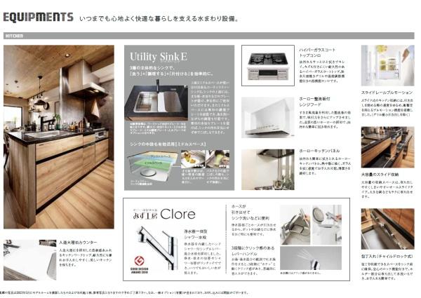 ベルジュール八王子高尾(キッチン)