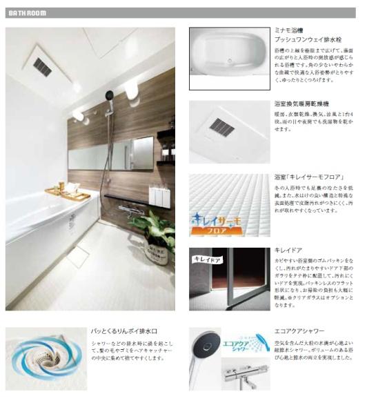 ベルジュール八王子高尾(バス)