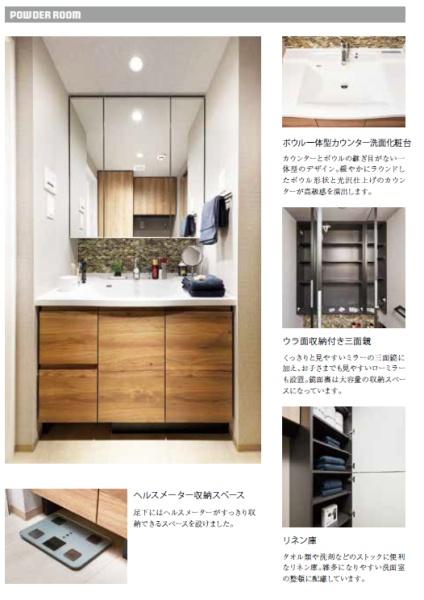 ベルジュール八王子高尾(洗面台・洗面所)