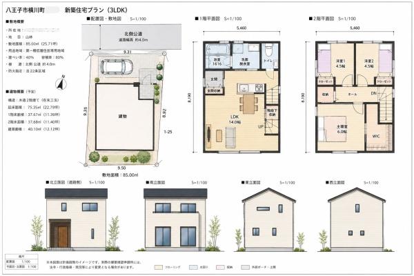 八王子市横川町　土地