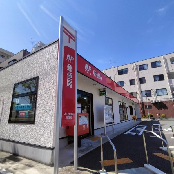 高尾パークハイツＡ棟(八王子狭間通郵便局)