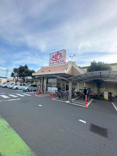 八王子市館町の中古一戸建て(スーパーアルプスはざま店)