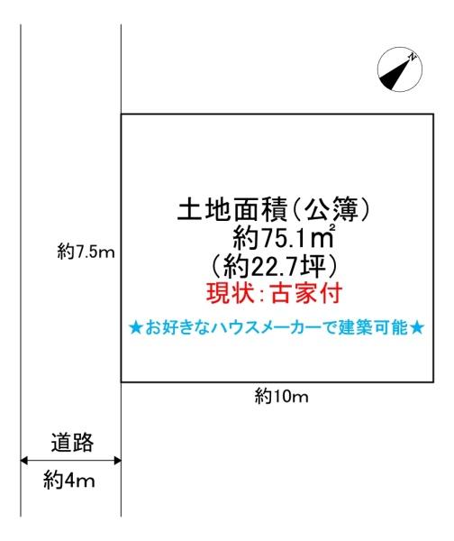 八王子市中野上町５丁目の売土地