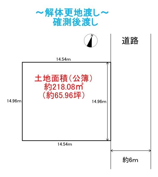 八王子市清川町　土地