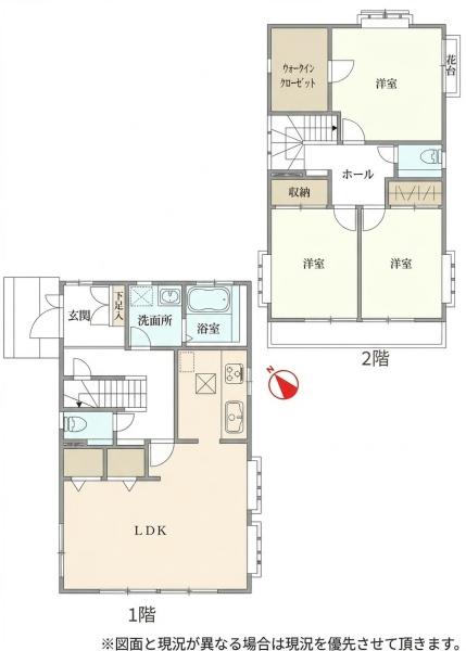 八王子市絹ヶ丘1丁目　中古戸建
