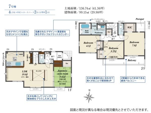 八王子市石川町　7号棟