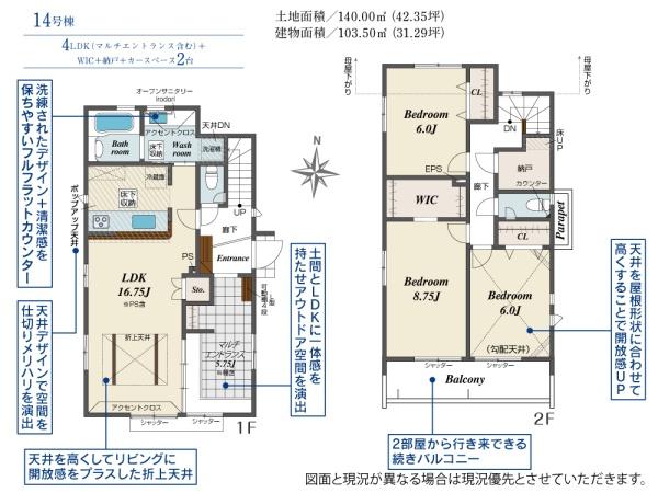 八王子市石川町　14号棟
