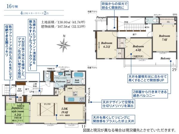 八王子市石川町　16号棟