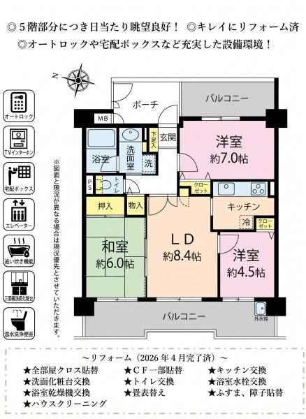 ダイアパレス八王子アヴァンティ