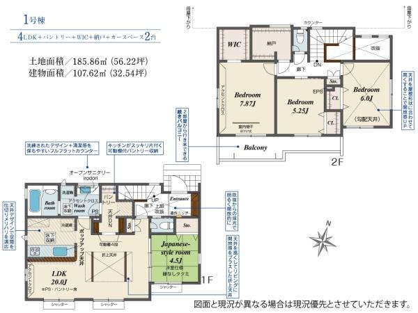八王子市北野台2丁目2期　1号棟