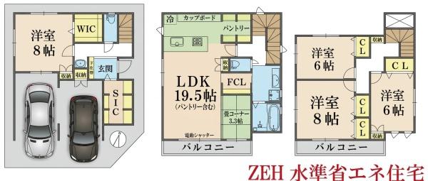 八王子市中野上町1丁目 新築戸建