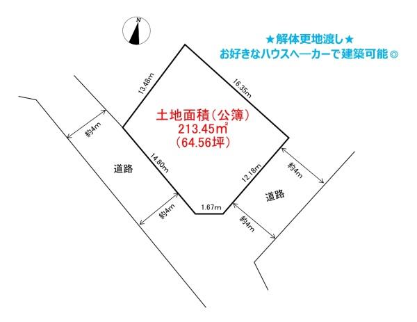 八王子市泉町の土地