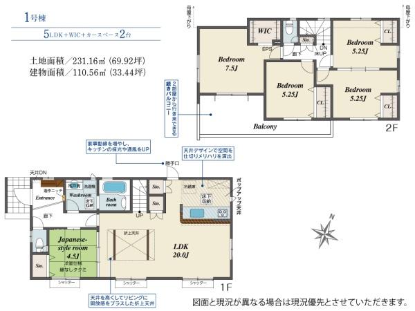 八王子市めじろ台2丁目　1号棟