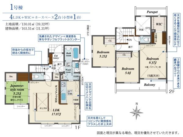 八王子市石川町　1号棟