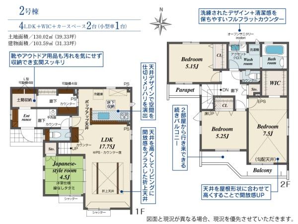 八王子市石川町　2号棟