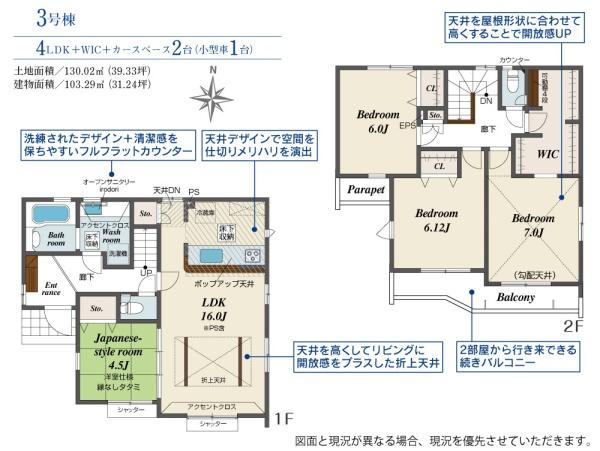 八王子市石川町　3号棟