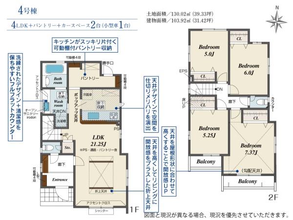 八王子市石川町　4号棟