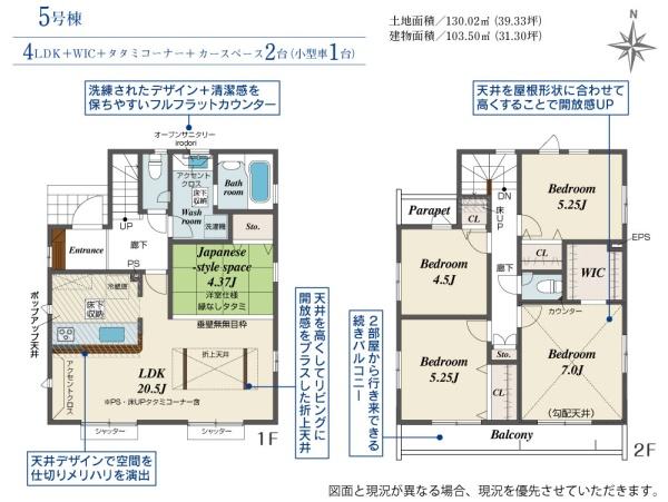 八王子市石川町　5号棟