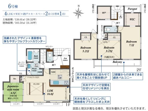 八王子市石川町　6号棟