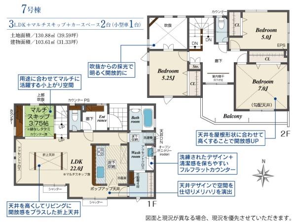 八王子市石川町　7号棟