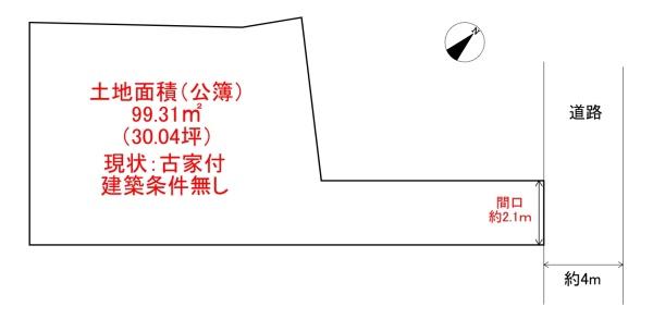 日野市南平6丁目　土地