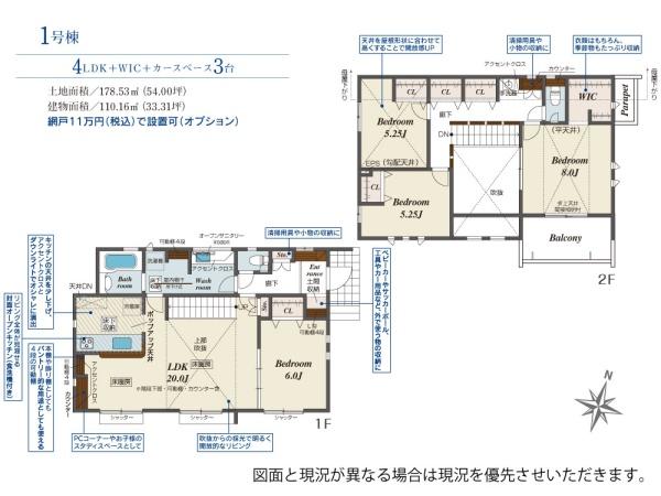 八王子市北野台2丁目　1号棟