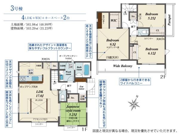 八王子市石川町の新築一戸建