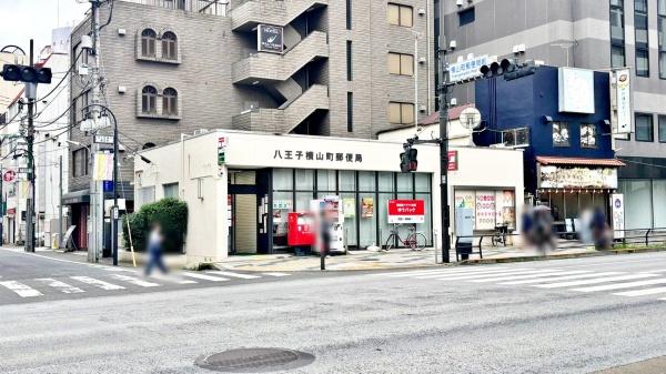 アーバンヒルズ西八王子(八王子横山町郵便局)