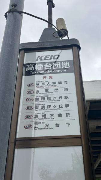 高幡第団地　26号棟