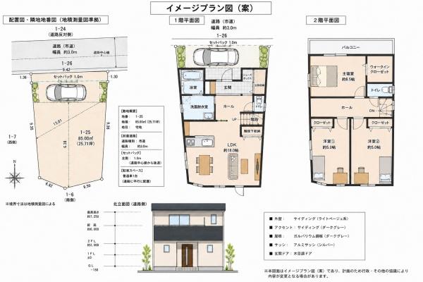 八王子市横川町の土地